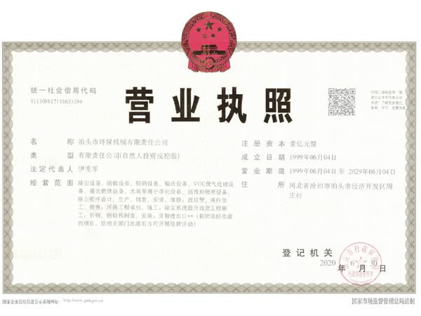 企业资质